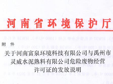 经营许可证