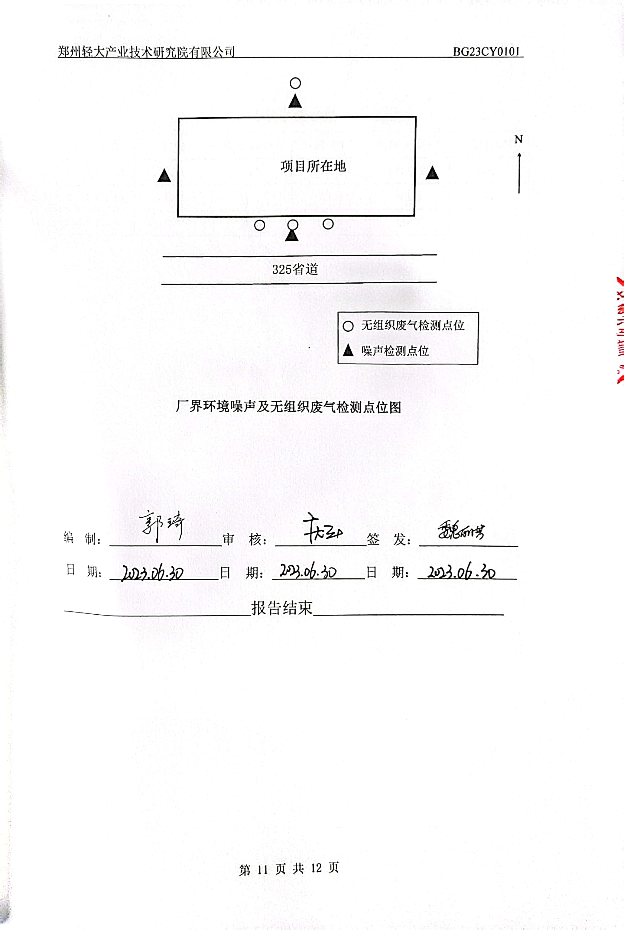 扫描全能王 2023-07-25 09.14_11.jpg