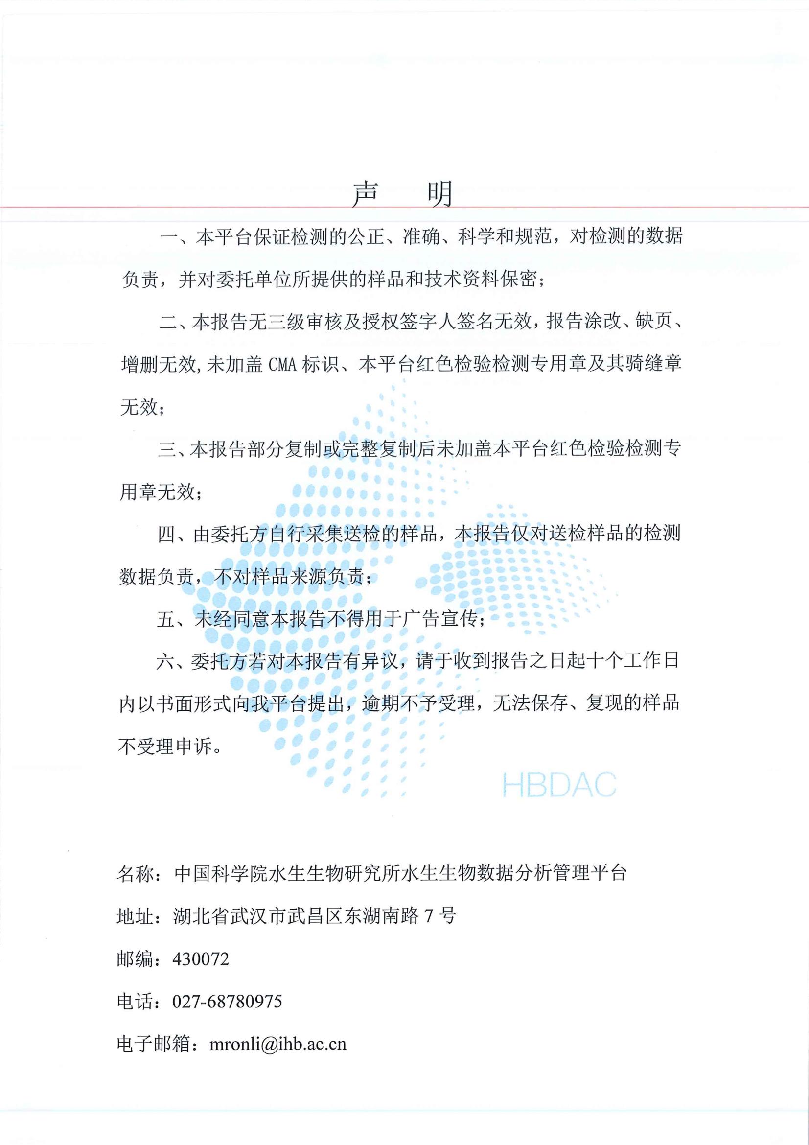 二噁英监测_01.jpg