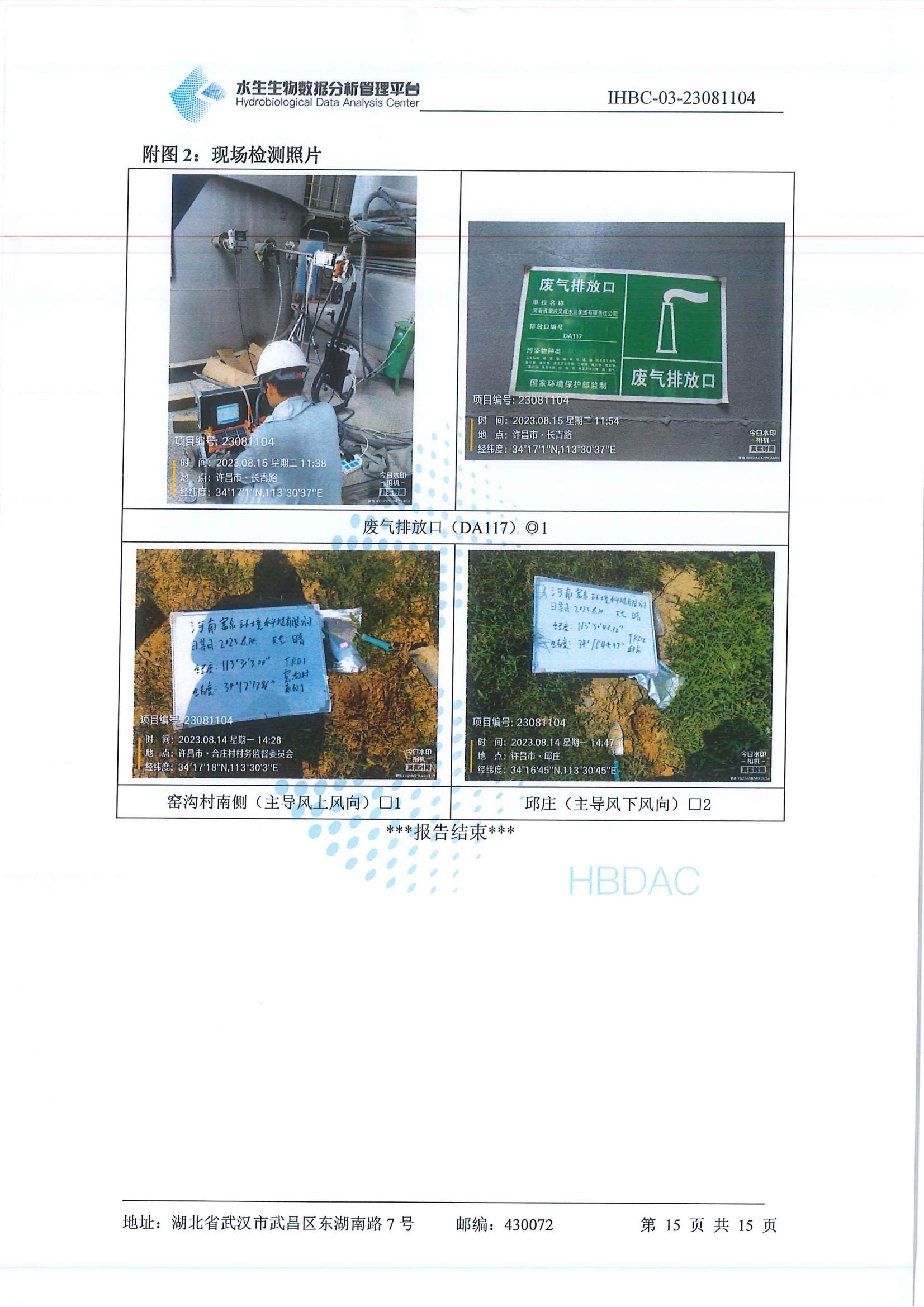 二噁英监测_16.jpg