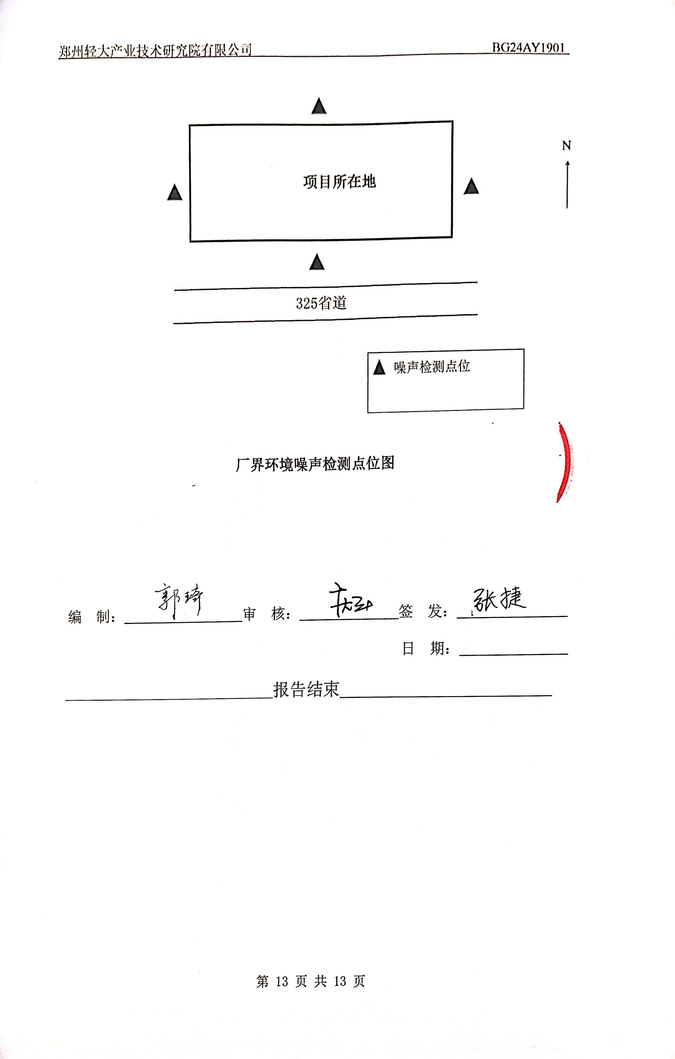 检测报告_13.jpg