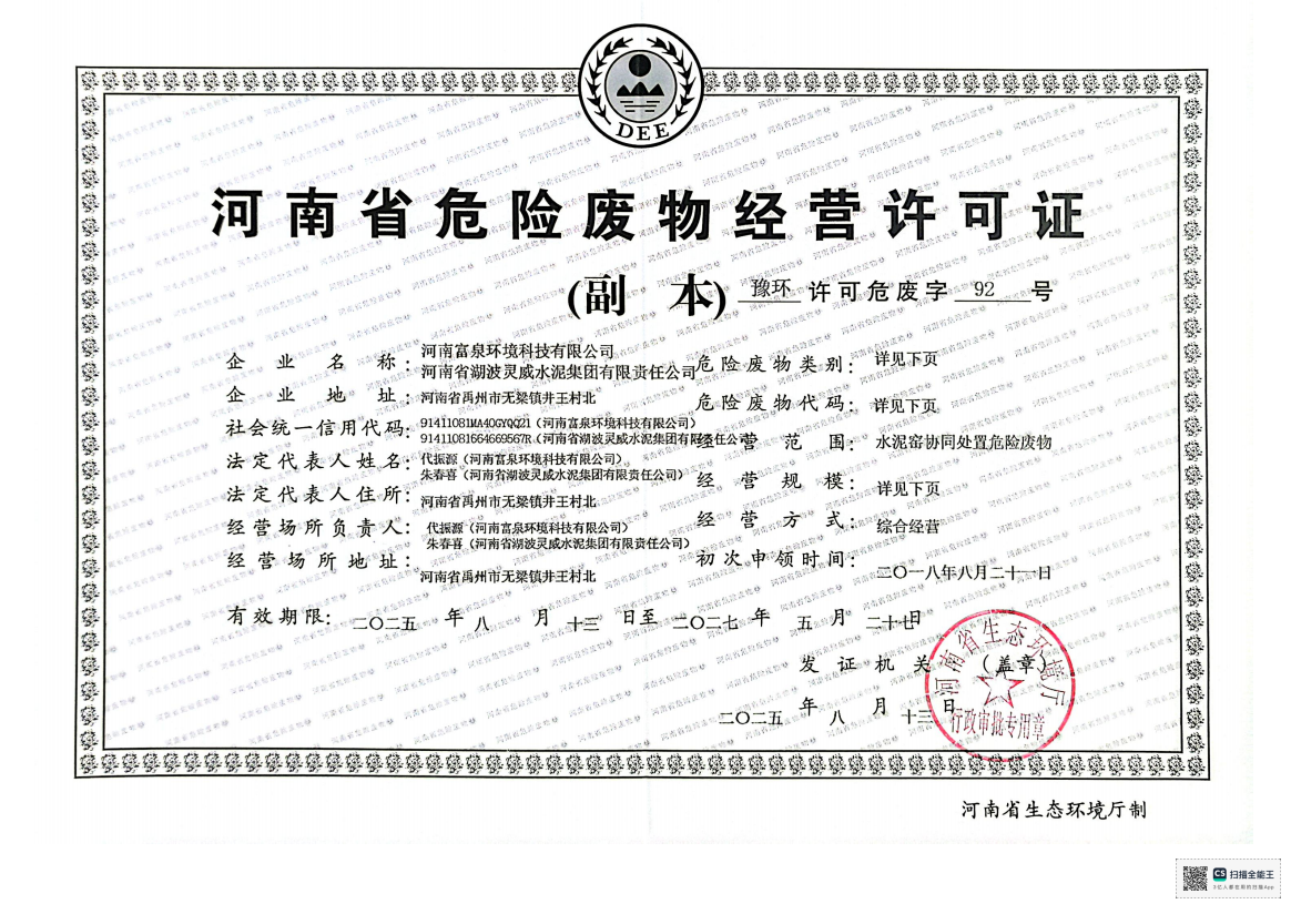 许可证.png